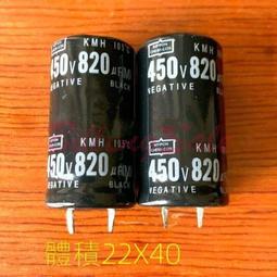 820UF 250V 韓國 三和 電解電容 250V820UF 35X35 HE 歷史價格詳細信息
