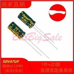 50V47UF 6*7/6*12mm 電解電容 全新 47UF/50V F3418 歷史價格詳細信息
