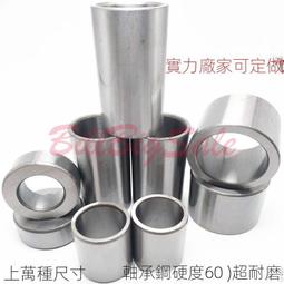 軸套異形件 工程機械設備配件 挖掘機軸套 軸承鋼鋼套 歷史價格詳細信息