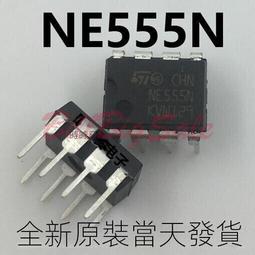 NE555P TI  555 型、計時器／振盪器 (單) IC 100kHz 8-PDIP 歷史價格詳細信息