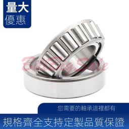 圓錐滾子軸承32244 歷史價格詳細信息