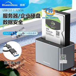 藍碩2.5/3.5寸通用底座sata雙盤位usb3.0脫機拷貝移動盒 歷史價格詳細信息