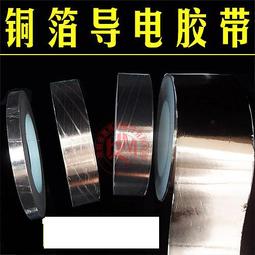 銅箔膠帶 寬10mm長20米(雙面導電膠帶/遮蔽膠帶/可焊錫電路膠帶/純銅耐熱膠帶) 歷史價格詳細信息