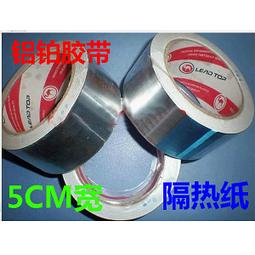 耐高溫鋁箔膠帶-寬5cm*10米-4入組 歷史價格詳細信息