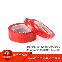 耐高溫亞克力pet保護膜 透明高粘性塑料玻璃鏡片保護膜 歷史價格詳細信息