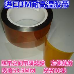 3m聚醯亞胺薄膜膠帶5413琥珀色pcb焊料掩蔽焊錫遮蔽膠帶5413 歷史價格詳細信息