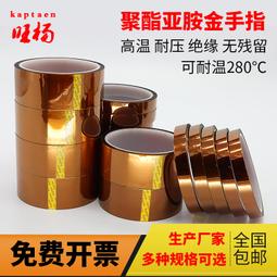 耐高溫pi標籤350℃條碼紙聚醯亞胺PCB電路板SMT過錫爐回流防靜電 歷史價格詳細信息