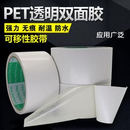透明pet薄膜卷材塑料絕緣底片耐高溫片材聚酯纖維片pvc離型膜聚酯薄膜 歷史價格詳細信息