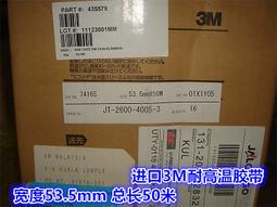 3m聚醯亞胺薄膜膠帶5413琥珀色pcb焊料掩蔽焊錫遮蔽膠帶5413 歷史價格詳細信息