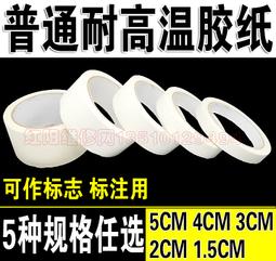 美紋紙膠帶 20米 3cm/4cm/5cm 3入組(油漆施作 邊緣防護遮蔽) 歷史價格詳細信息