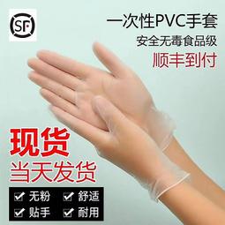 一次性PVC黑色手套 升級加厚PVCNBR手套 橡膠手套 無粉手套 丁腈手套 一次性 耐油 防水 防疫 歷史價格詳細信息