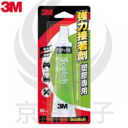 3M強力接著劑塑膠專用  【大潤發】 歷史價格詳細信息