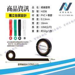 絕緣膠帶紅19mmx9公尺 歷史價格詳細信息