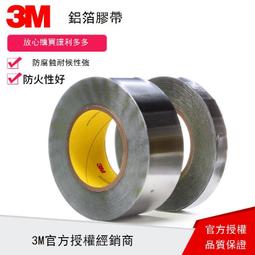 導熱膠帶:8805;8810;8815;8820 0.05厚度工業膠帶 歷史價格詳細信息