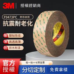 無基材雙面膠耐溫高粘薄膜開關銘牌模切工業膠帶 DC72110羅曼膠帶 歷史價格詳細信息