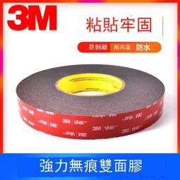 3M5930VHB汽車泡棉強力耐高溫雙面膠帶黑色0.8mm厚防水亞克力膠帶 歷史價格詳細信息