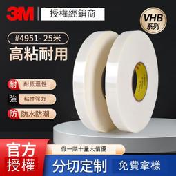 3m4951高溫陶瓷釘膠帶 家私玻璃航空專用雙面膠 強力防水膠帶 歷史價格詳細信息