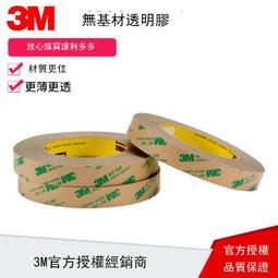 超薄無痕雙面膠帶 24mm*25Y 白色 4入裝 歷史價格詳細信息