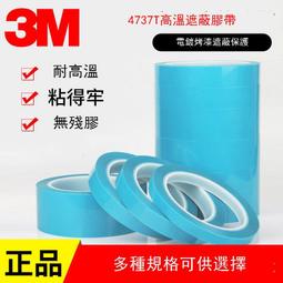 汽車噴漆遮蔽膜藍色漆美容遮蔽膜美紋紙遮蔽膜油漆保護膜 歷史價格詳細信息