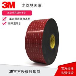 3M5962黑色VHB泡棉雙面膠帶防水耐溫強力無痕金屬玻璃視窗粘接 歷史價格詳細信息