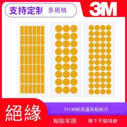 3m聚醯亞胺薄膜膠帶5413琥珀色pcb焊料掩蔽焊錫遮蔽膠帶5413 歷史價格詳細信息