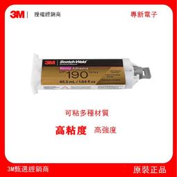 3m dp110結構膠 環氧樹脂膠 金屬塑料膠水 1:1環氧膠粘 歷史價格詳細信息