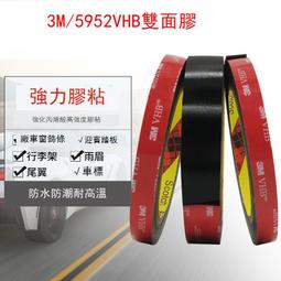 3M5952雙面膠帶丙烯酸黑色汽車強力粘貼防水耐溫無痕持久3M 5952 歷史價格詳細信息