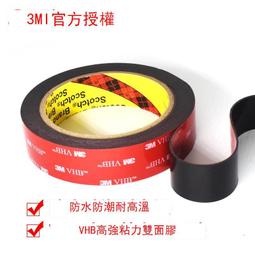 3M5952雙面膠帶丙烯酸黑色汽車強力粘貼防水耐溫無痕持久3M 5952 歷史價格詳細信息