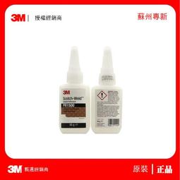 3m pt1500 3m泡棉雙面膠 3mpt1500高溫丙烯酸膠帶 歷史價格詳細信息