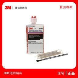 汽車用3m膠水強力3m4799黑膠輪胎外胎橡膠修補密封膠抗風化耐高溫 歷史價格詳細信息