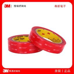 3M4910VHB強力雙面膠 丙烯酸亞克力透明紅膜1.0厚可移泡棉雙面膠 歷史價格詳細信息