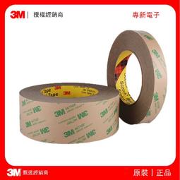 3m 467MP無基材雙面膠帶超薄防水可模切背膠透明耐高溫工業膠帶 歷史價格詳細信息