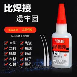 油性焊接劑【小麥購物】24H出貨台灣現貨【G444】萬用膠 DIY 居家修繕 手工藝 手作 木工 膠 膠水 黏著 接著劑 歷史價格詳細信息