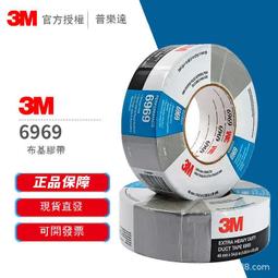 3M6969布基膠帶 高拉伸力 防水易撕無痕管道密封膠帶 3m布基膠帶 歷史價格詳細信息