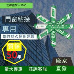 高效能防霉矽利康 矽力康 SILICONE 中性 300ml 廚房矽利康 衛浴矽利康 防霉 BAC740【伯馬DIY】 歷史價格詳細信息