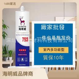 防水耐候矽利康(超亮白/閃銀色/香檳金/閃亮金/閃玫瑰金/閃古銅/超亮黑)_190-SLC 歷史價格詳細信息