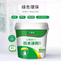 防水塗料屋頂外牆專用聚氨酯防水塗料房頂裂縫補漏防水膠搭配水泥 歷史價格詳細信息