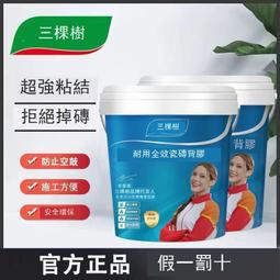 瓷磚空鼓膠 免拆自噴滲透 瓷磚黏合劑 地磚修補膠 瓷磚膠 瓷磚修復膠 歷史價格詳細信息