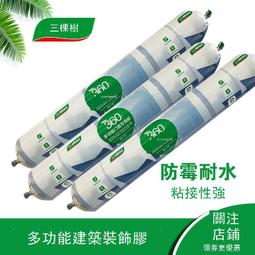 防水耐候矽利康(超亮白/閃銀色/香檳金/閃亮金/閃玫瑰金/閃古銅/超亮黑)_190-SLC 歷史價格詳細信息