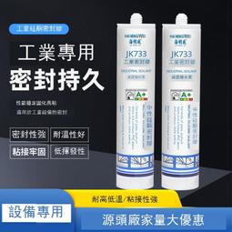 強力膠 背膠防黴快幹強力室內外耐候膠 置物架密封玻璃膠 廠家批發裝修玻璃膠 歷史價格詳細信息