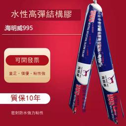 強力膠 背膠防黴快幹強力室內外耐候膠 置物架密封玻璃膠 廠家批發裝修玻璃膠 歷史價格詳細信息