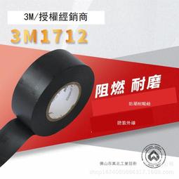阻燃電氣膠帶 電火布 防水PVC電氣絕緣膠帶 無鉛電工膠帶 歷史價格詳細信息