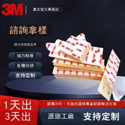 3M4920 VHB雙面泡棉膠帶可替代機械緊固件鉚釘、製造密封或液體粘 歷史價格詳細信息