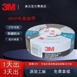 3M6969布基膠帶 高拉伸力 防水易撕無痕管道密封膠帶 3m布基膠帶 歷史價格詳細信息