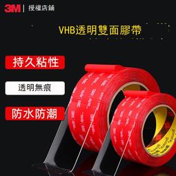 強力膠 背膠3M雙面膠 3M9080HL強力無痕超薄半透明防水耐高溫 規格可定制 歷史價格詳細信息
