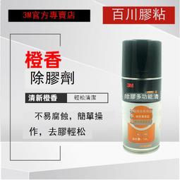3M 去污除膠清潔劑 450ml/罐 污垢清潔劑 去汙清潔劑 家具清潔劑 除膠清潔劑 貼紙殘膠去除 傢俱清潔劑 歷史價格詳細信息