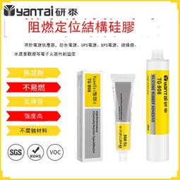強力膠 背膠3分鐘錶幹RTV矽膠膠水粘塑料金屬膠粘劑EPS電源阻燃有機矽密封膠 價格比較,價格查詢,歷史價格詳細信息