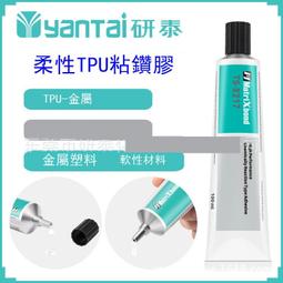 金屬粘pvc塑料abs木頭布料橡膠不銹鋼皮革透明韌性100ml強力膠水 歷史價格詳細信息