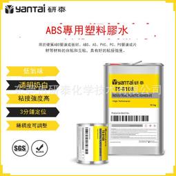 塑料專用UV膠無影膠水粘透明塑膠塑料玻璃金屬膠水強力膠高透明無痕防水膠水紫外線亞克力PC PVC PET PMMA膠 歷史價格詳細信息