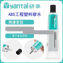 PVC 膠水 給水管 上水管 專用 排水管 下 快速膠粘劑 塑料電穿線~告白氣球 歷史價格詳細信息